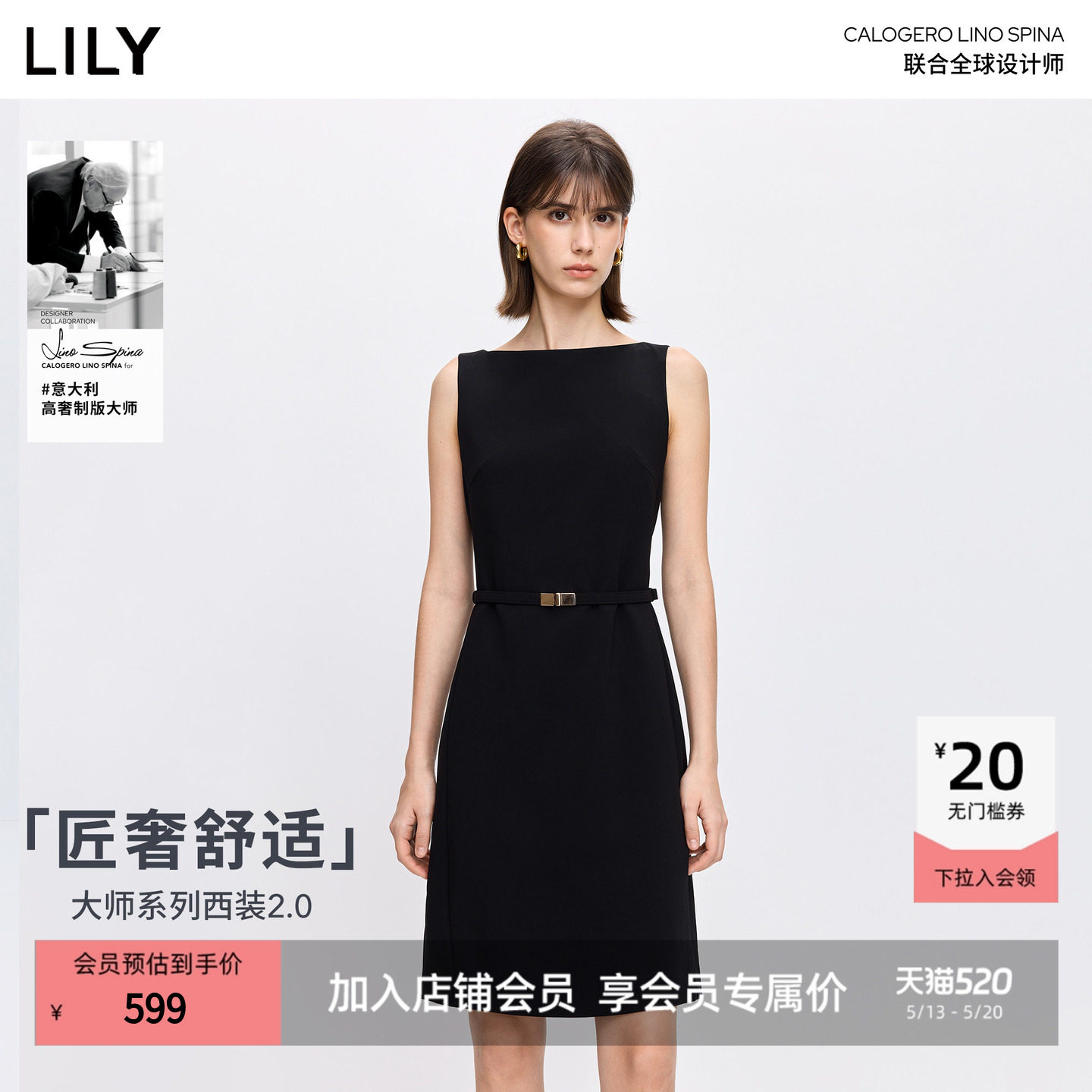 【大师系列2.0】LILY2026春新款一字领收腰商务通勤连衣裙