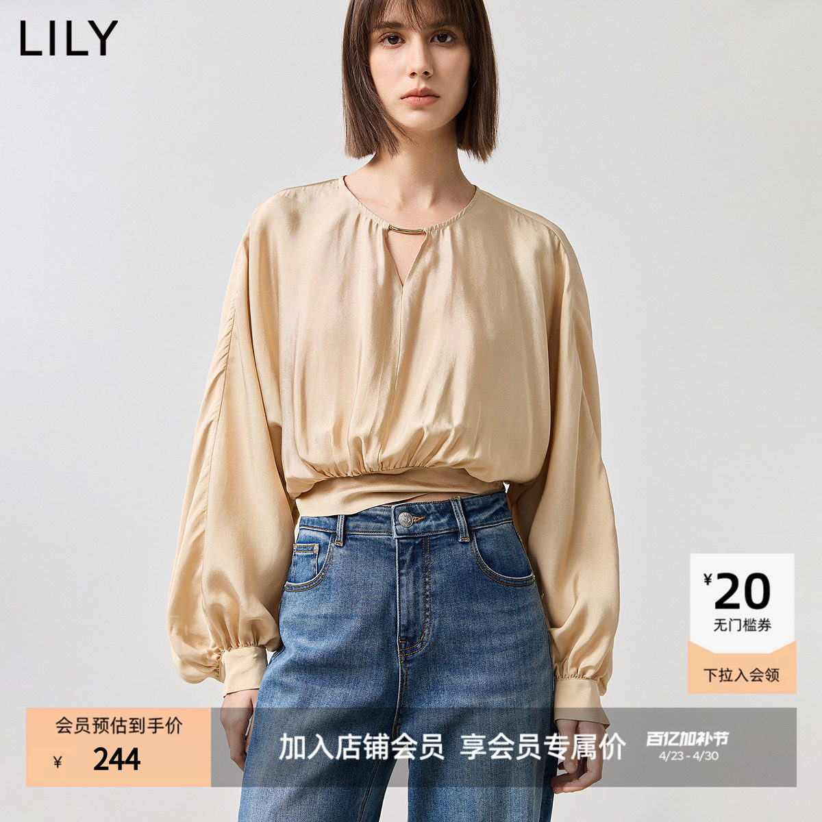 【商场同款】LILY2025春新款女装浪漫气质微光泽圆领套头衫雪