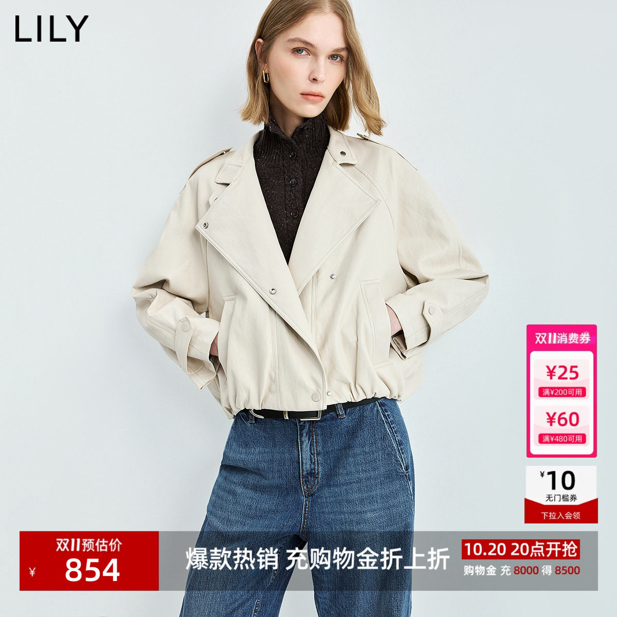 【商场同款】LILY2026秋新款简约翻领宽松通勤米白色PU夹克外套女