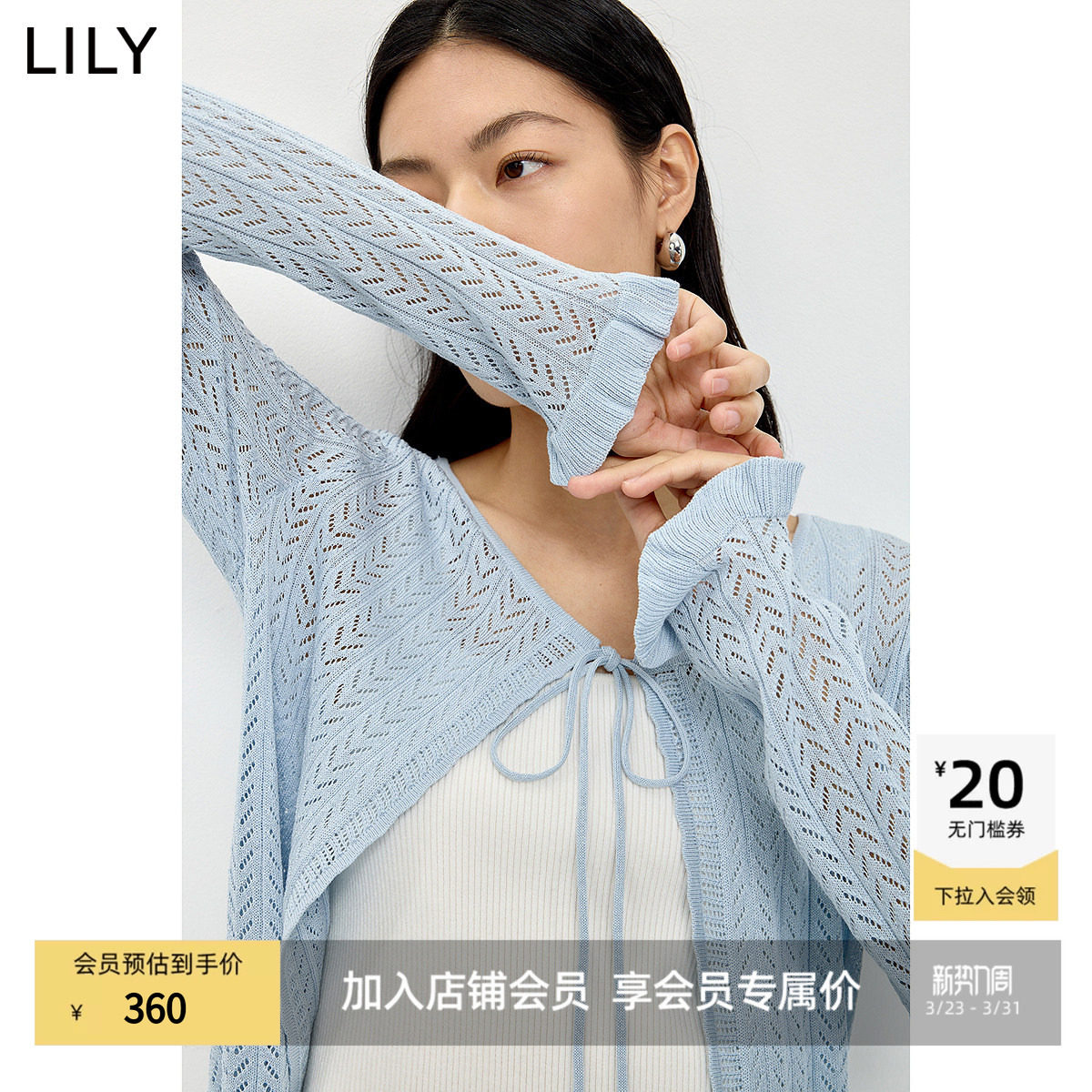 LILY2026夏新款女装莱赛尔亚麻混纺系带薄款蓝色长袖针织开衫