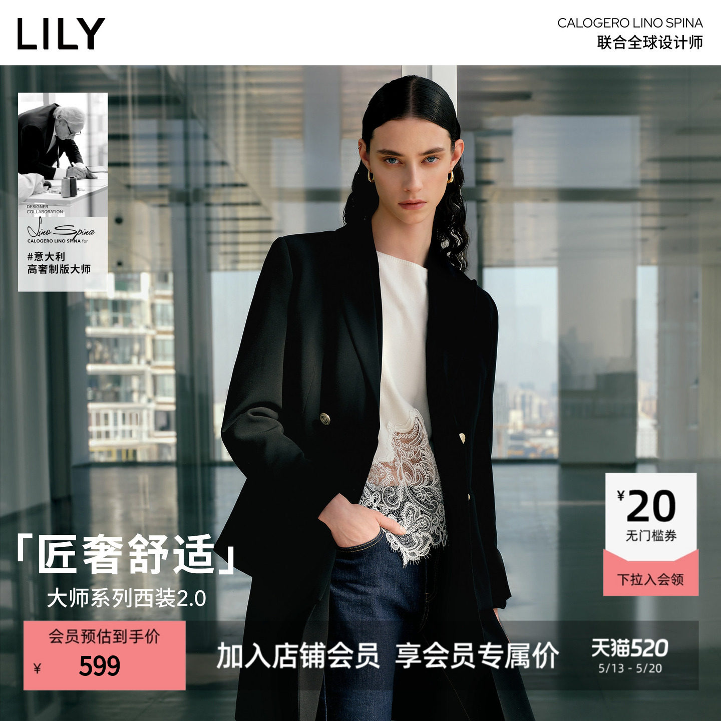 【大师系列西装2.0】LILY2026春新款女装宽肩通勤高级感西