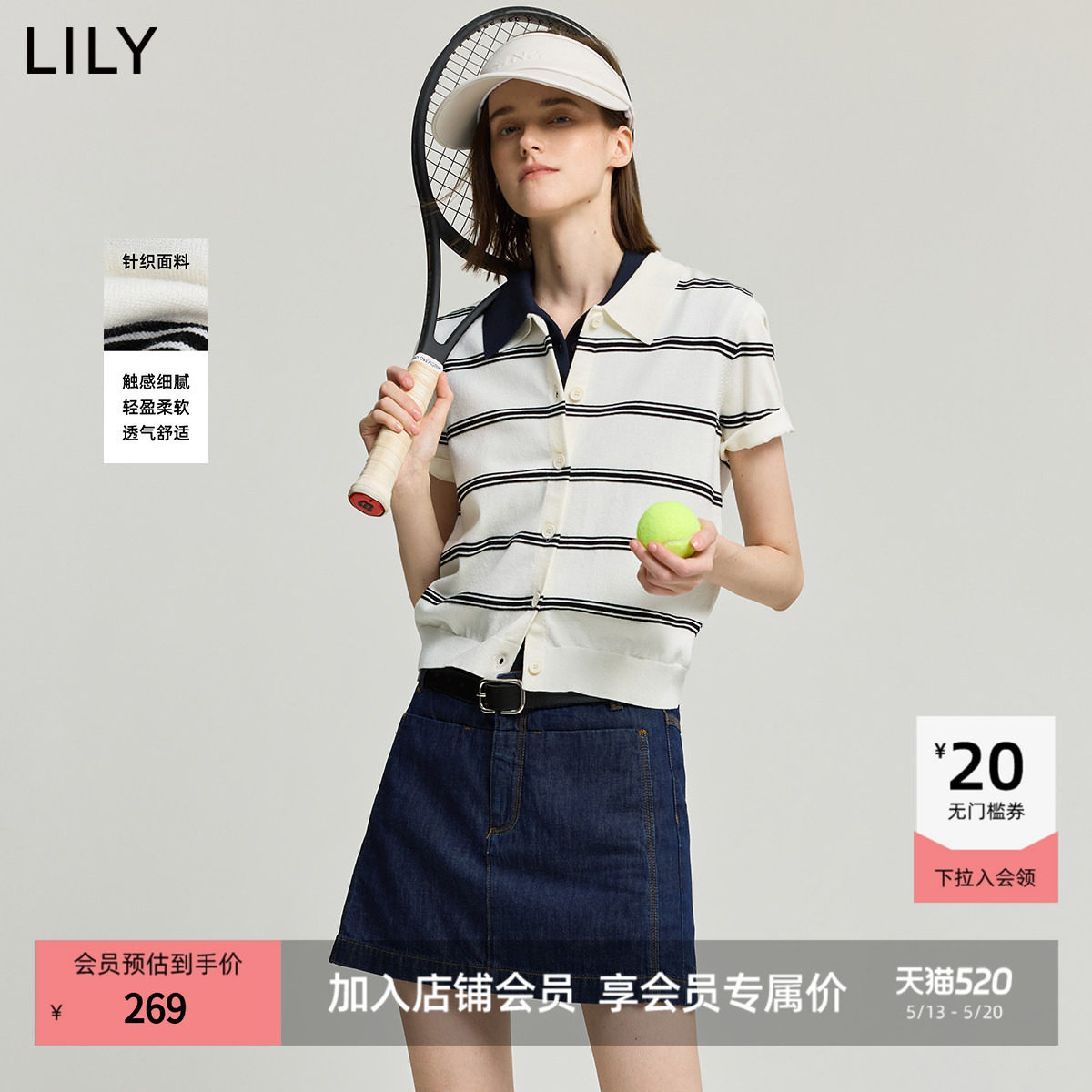LILY2026新款女装学院风翻领条纹短款小上衣轻薄白色短袖针织