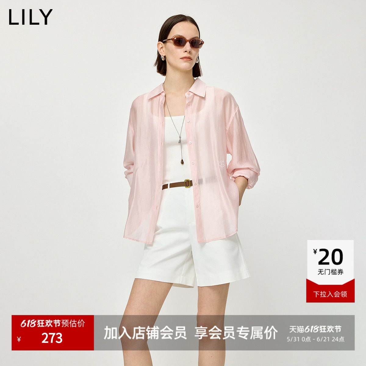 LILY2026夏新款莱赛尔桑蚕丝混纺翻领宽松薄款纯色长袖衬衫外套女