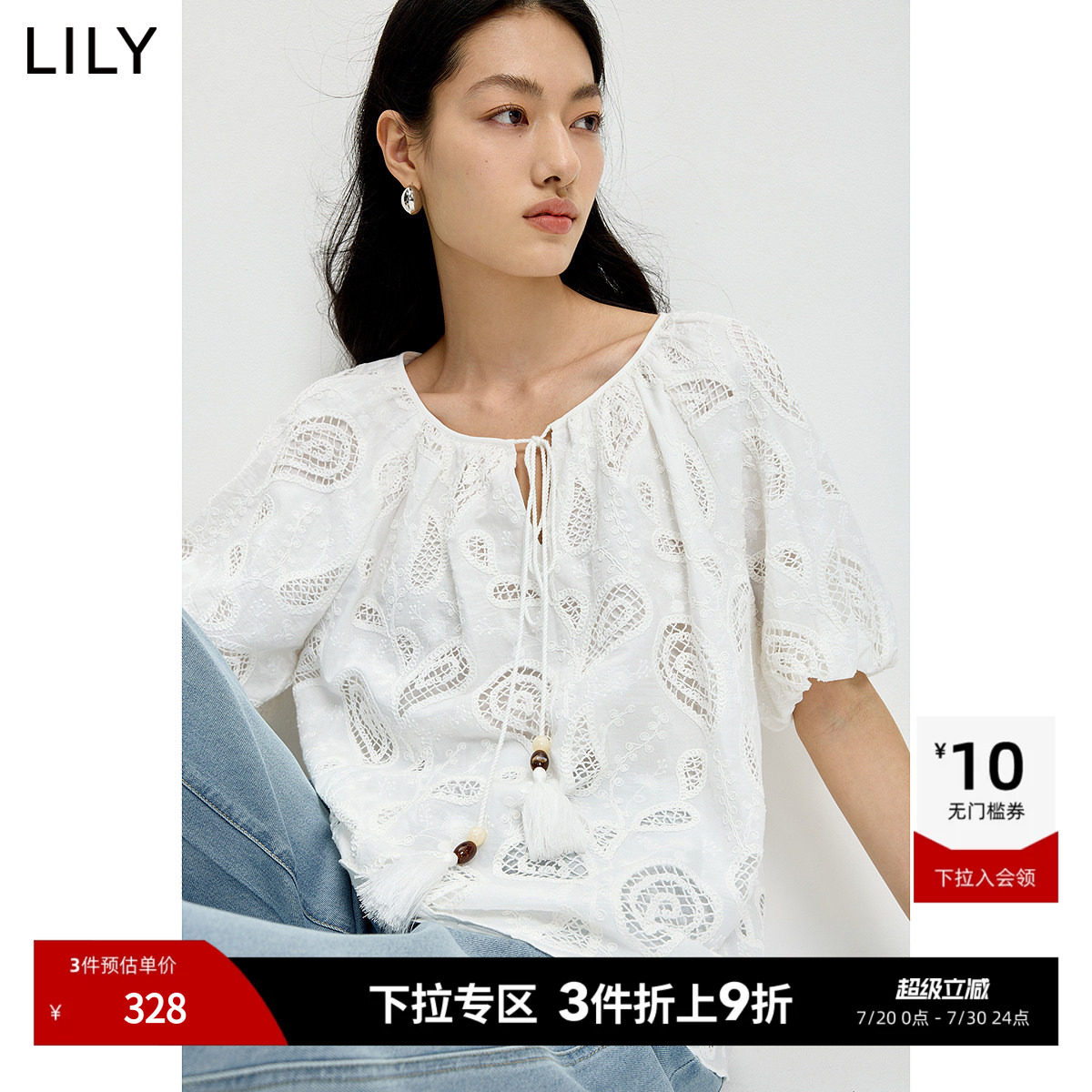 LILY2026夏新款纯棉法式重工腰果花绣花流苏宽松气质白色套头衫女
