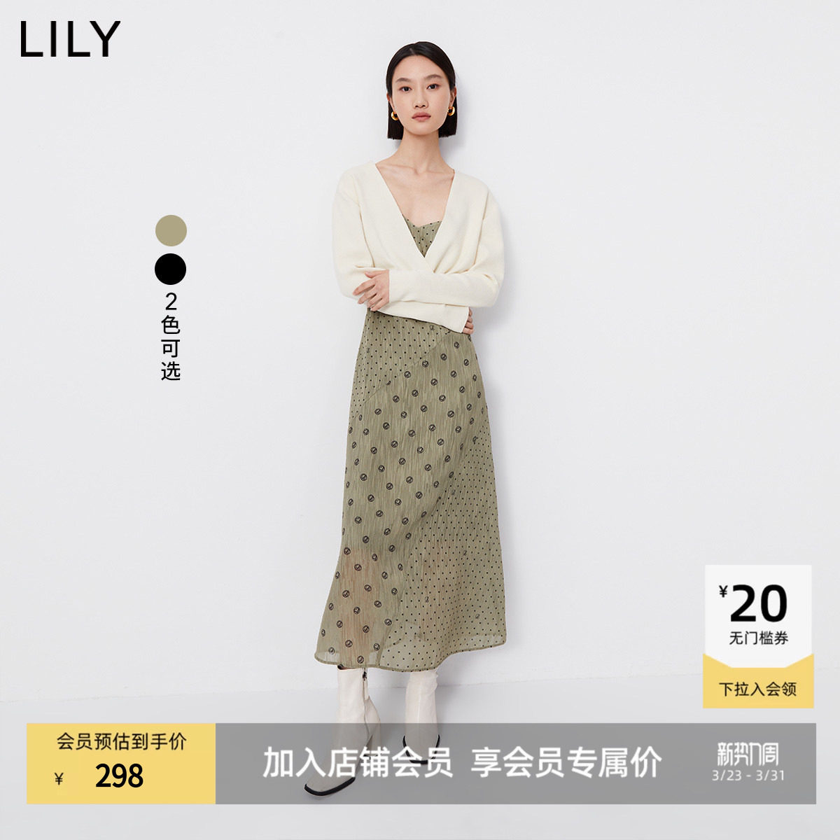 【商场同款】LILY新款女装设计感两件套扭结毛衫吊带连衣裙