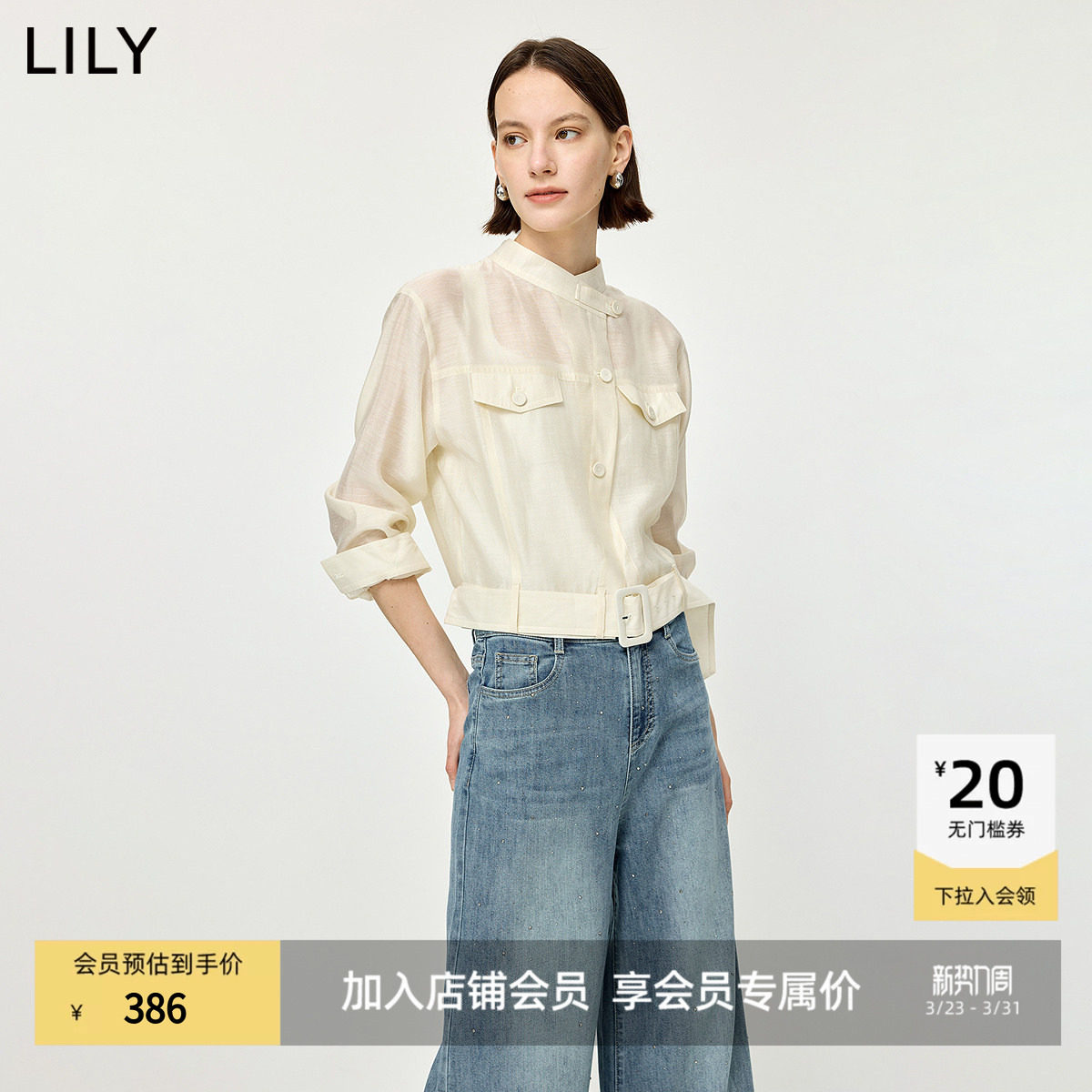 LILY2026夏新款莱赛尔醋酸混纺含亚麻微光感小立领长袖外套女