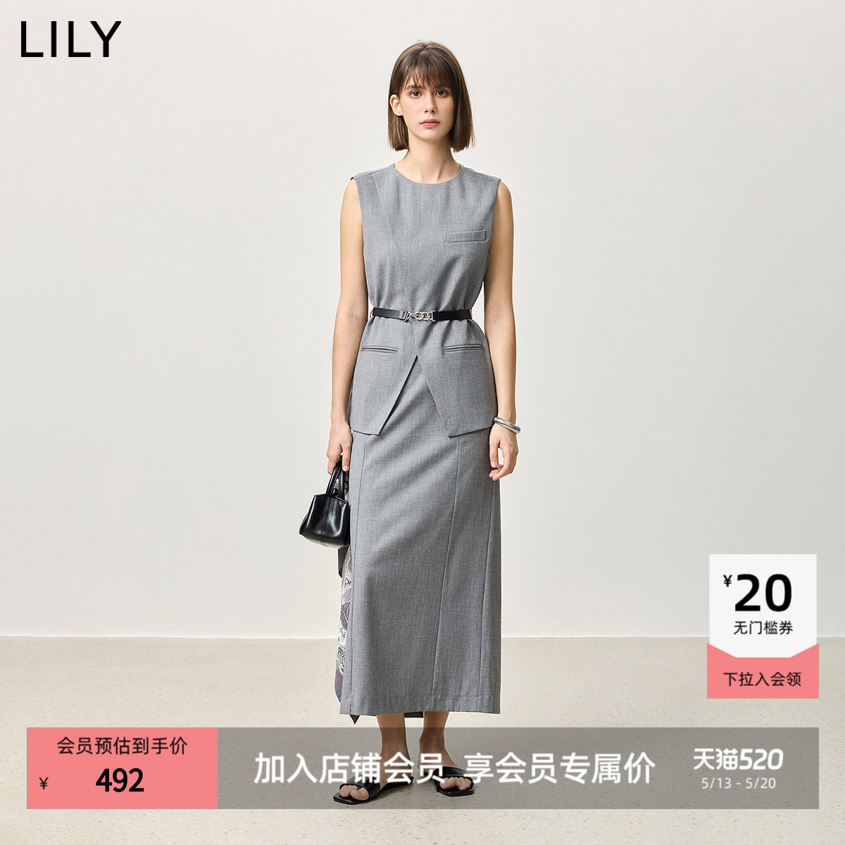 【商场同款】LILY2025春新款女装格雷系通勤圆领背心半身裙套