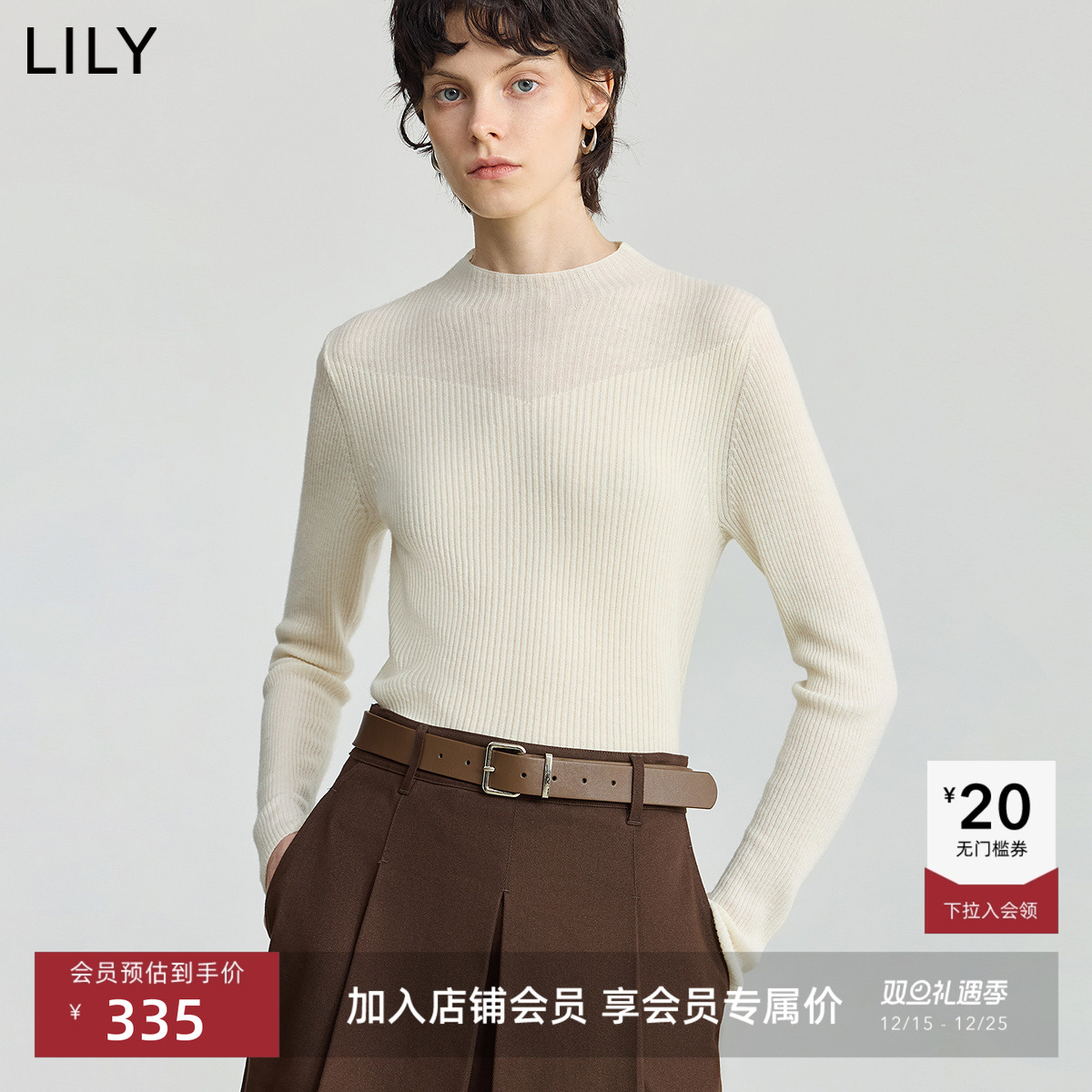 LILY修身弹力半高领针织打底衫