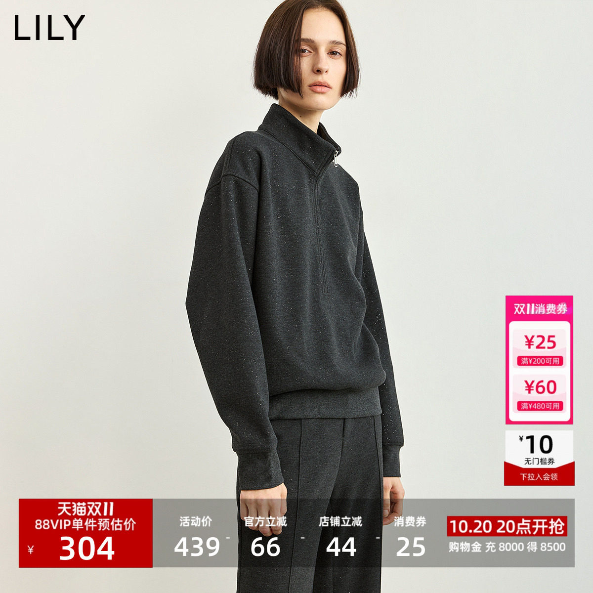 LILY2026冬新款格雷系拉链半高领细闪休闲通勤深色长袖套头卫衣女