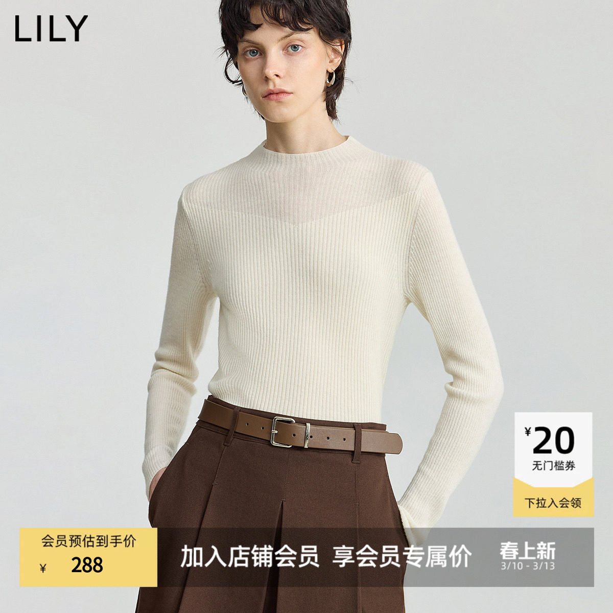 100%羊毛LILY2025冬新款女装半高领修身弹力气质针织衫毛衣打底衫