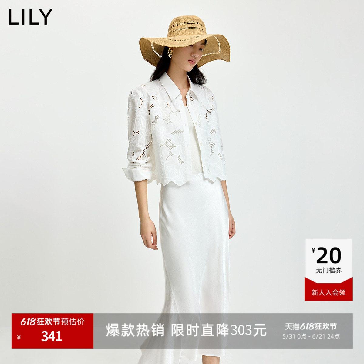 LILY2026夏新款女装法式镂空花朵通花绣气质通勤白色长袖衬衫外套