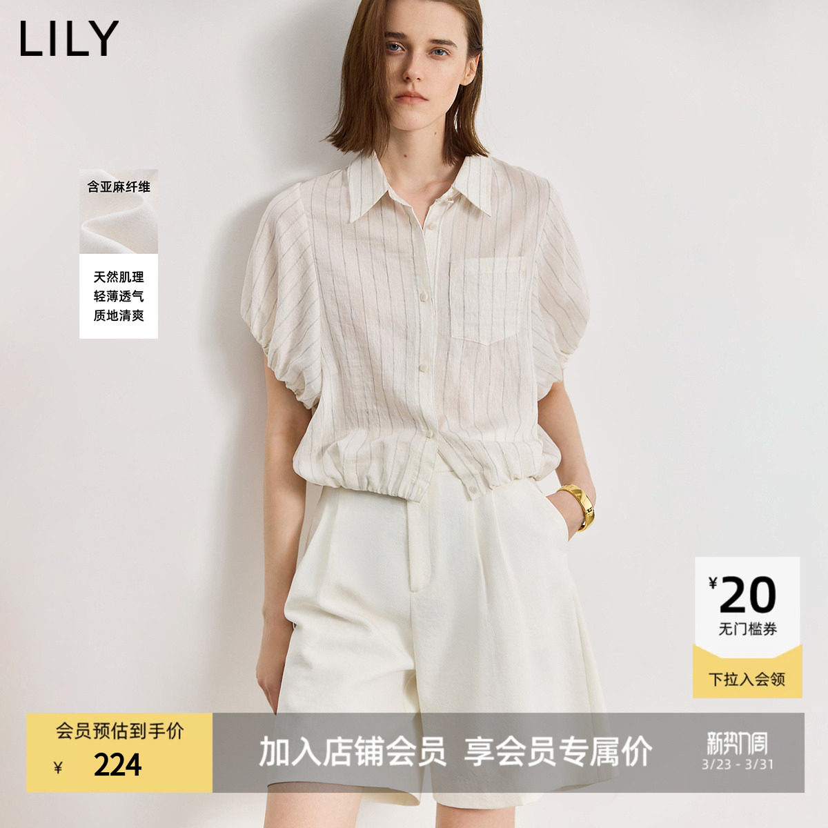 LILY2026新款女装含亚麻简约条纹宽松通勤薄款高级气质短袖衬