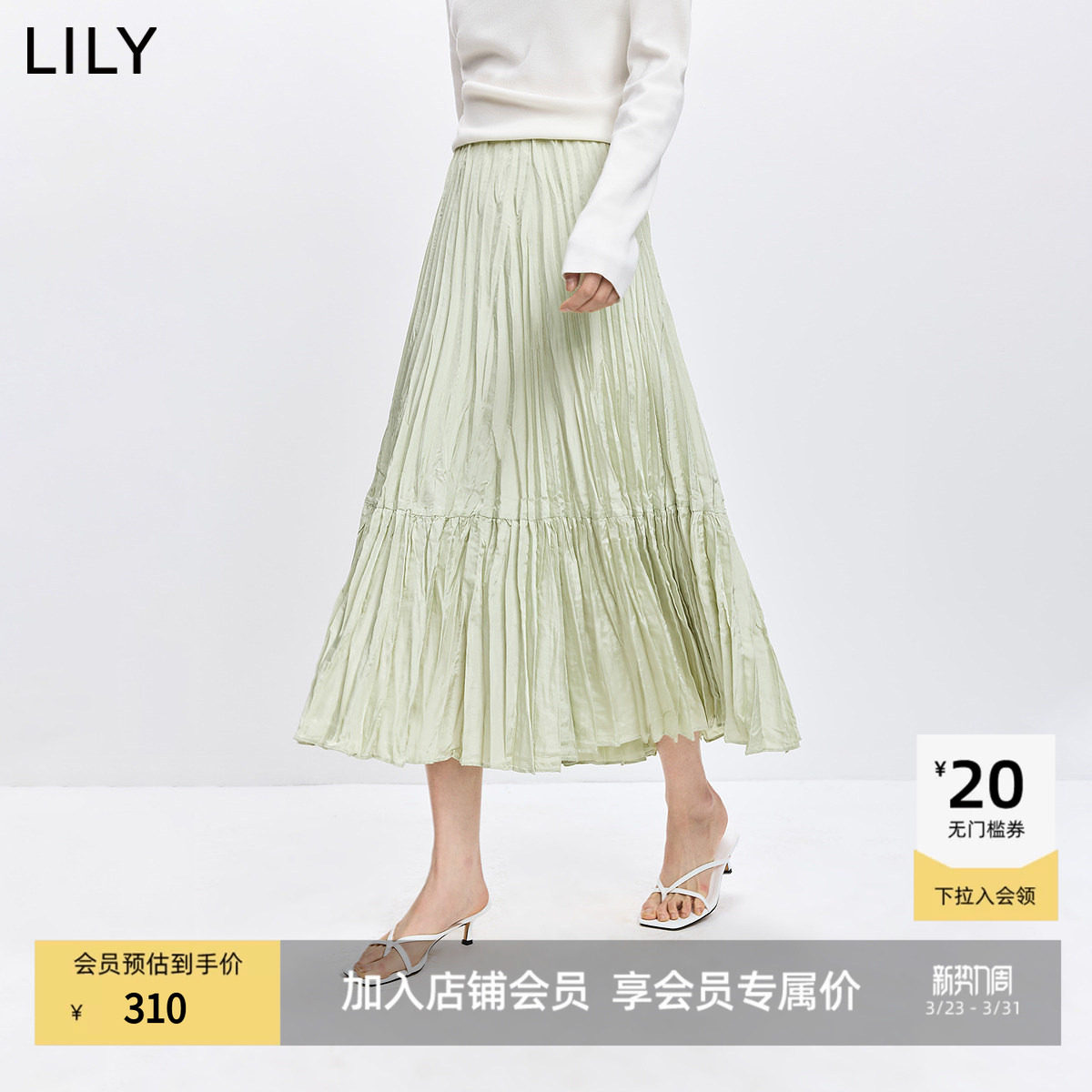 LILY2026春夏新款女装欧若风薄荷曼波缎面气质通勤压褶A字半