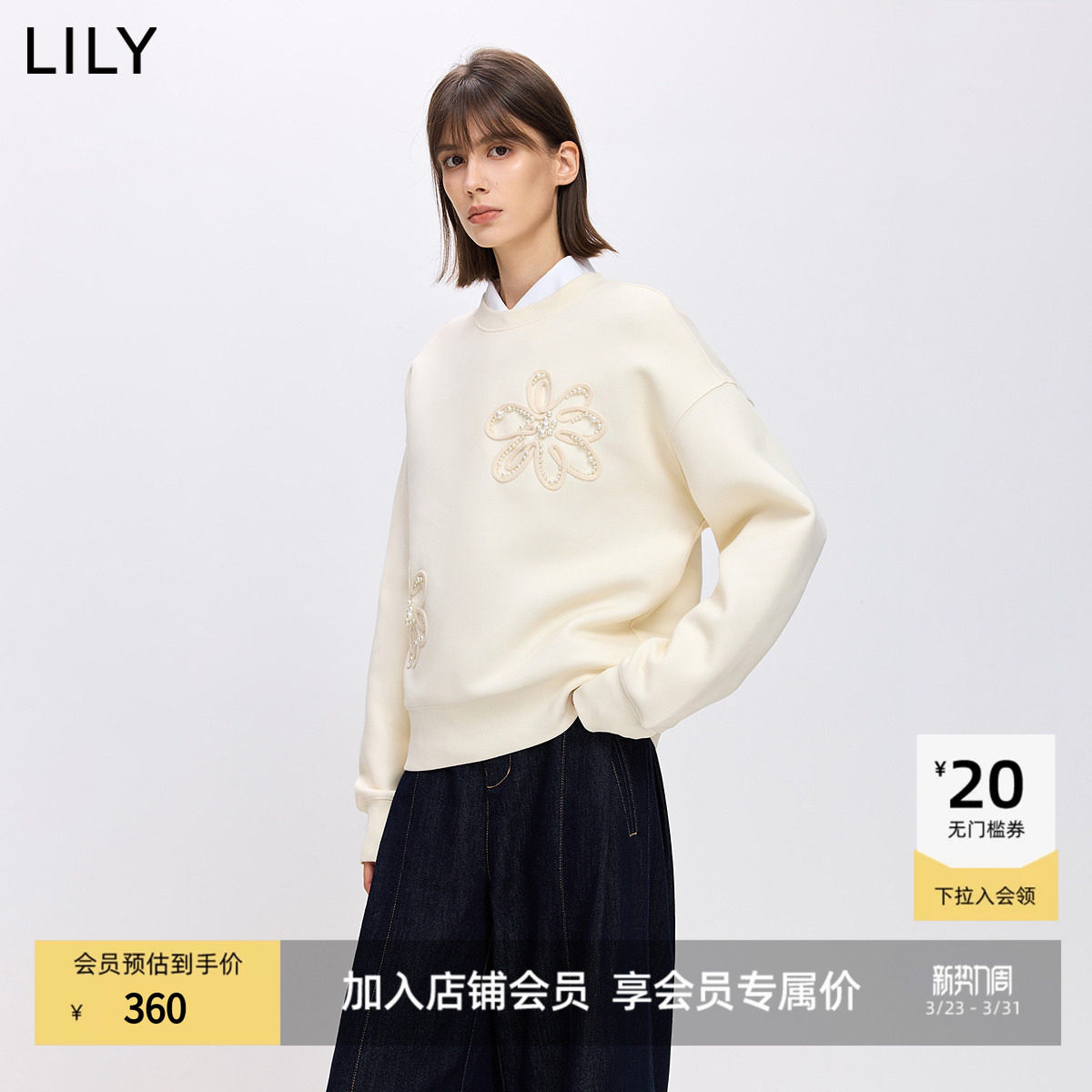LILY2026春秋新款女装立体花朵珍珠落肩宽松纯色圆领无帽套头