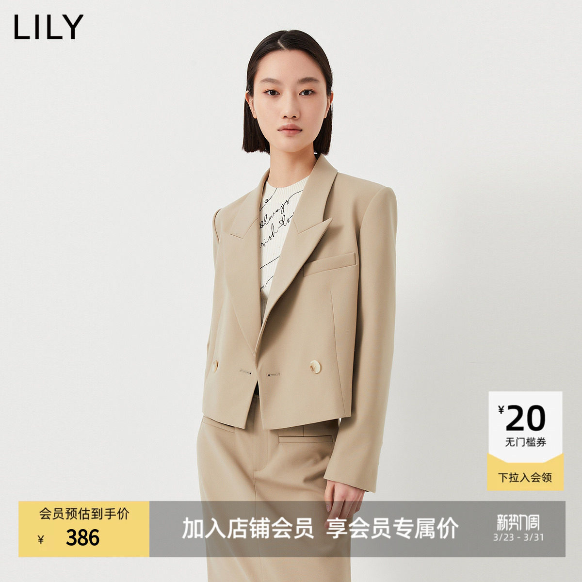 【商场同款】LILY新款女装绵羊毛纯色双排扣短款小西装外套
