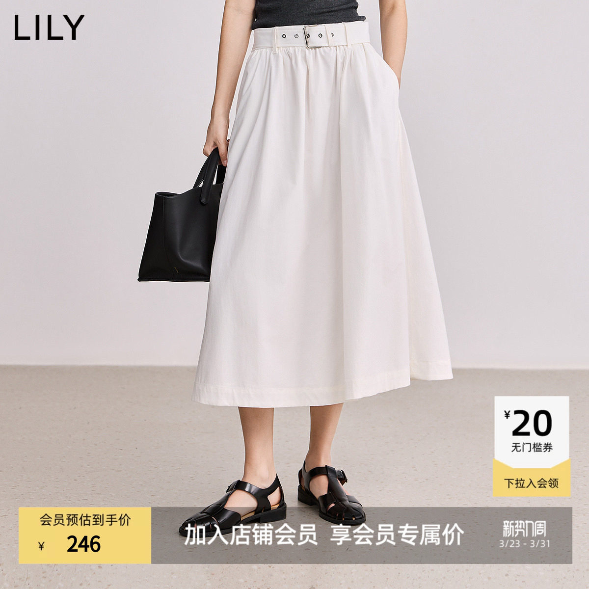 【商场同款】LILY2025春新款女装简约百搭腰带休闲白色半身裙