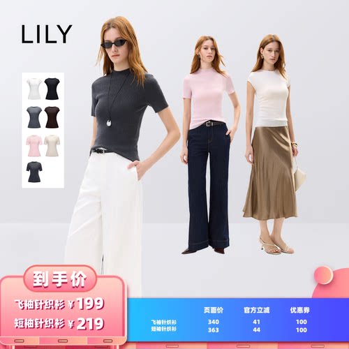 【所有女生的衣橱直播间】【天猫预售】LILY含羊毛半高领针织衫