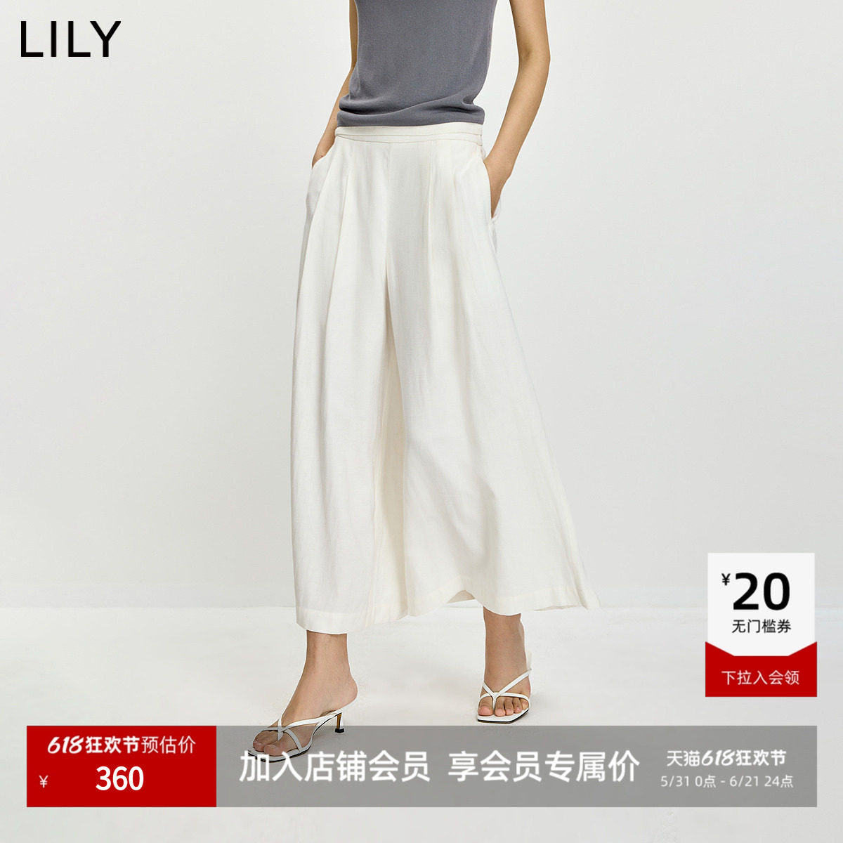 LILY2026夏新款女装含亚麻简约宽松休闲通勤白色九分大阔腿裤裙裤