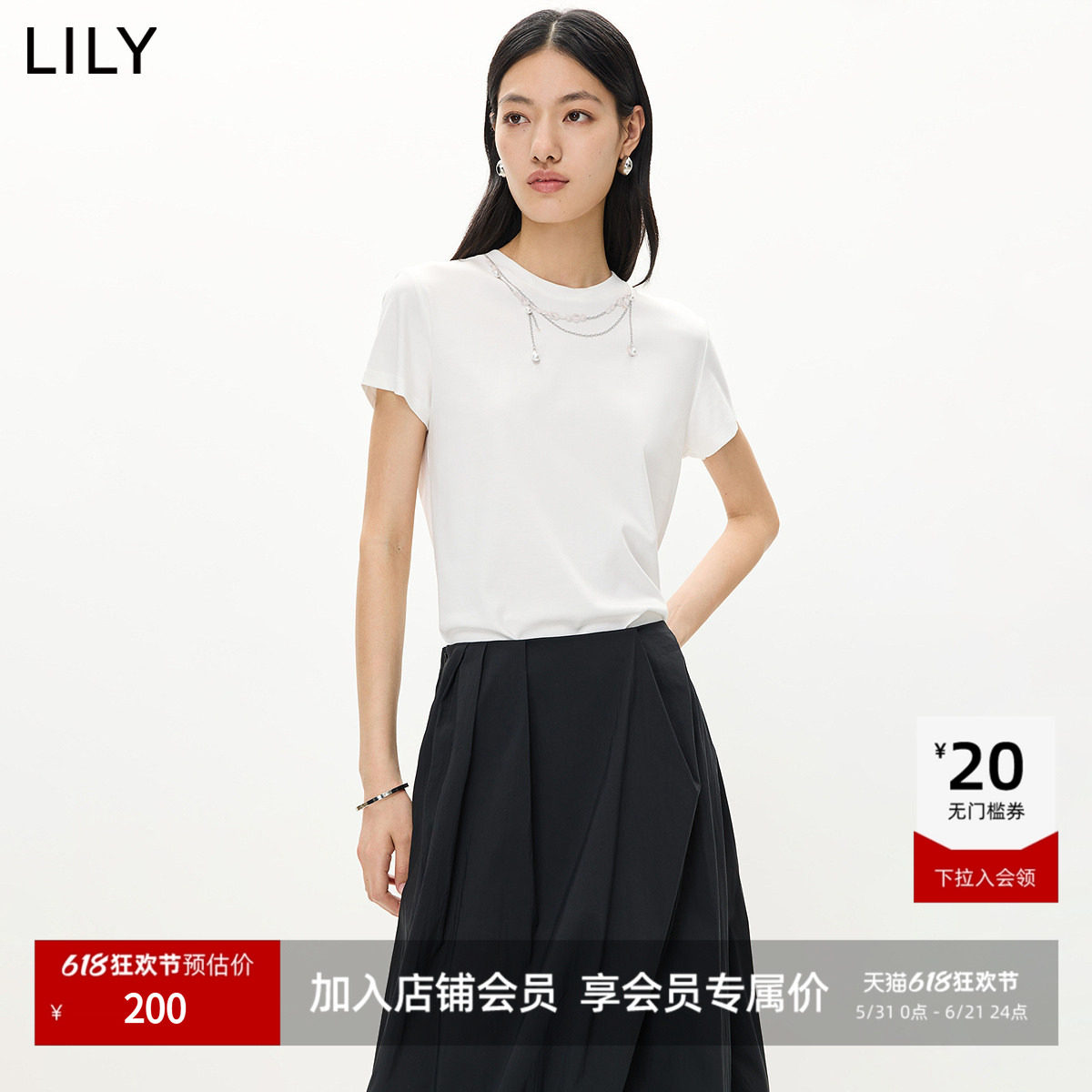 LILY2026夏新款女装莫代尔棉混纺设计感项链装饰正肩白色短袖T恤