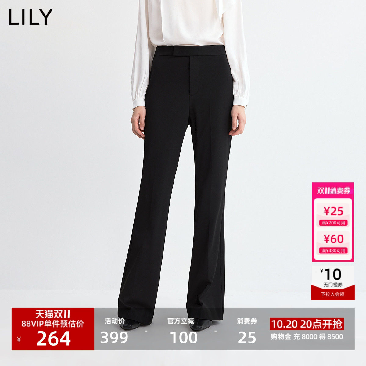 李沁代言LILY2026冬新款复古磨毛黑色喇叭裤显瘦气微喇休闲裤女