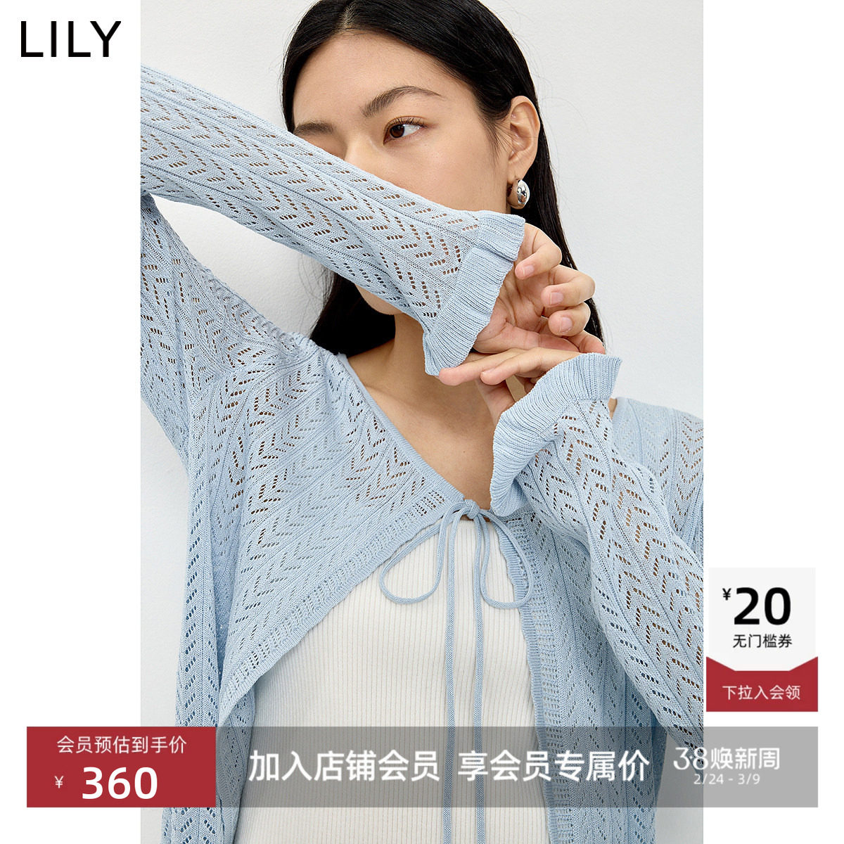 LILY2026夏新款女装莱赛尔亚麻混纺系带薄款蓝色长袖针织开衫罩衫