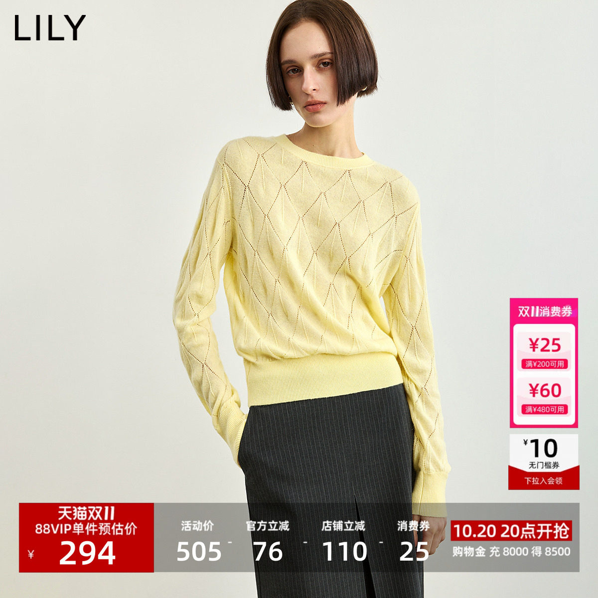 LILY2026冬新款羊毛混纺复古圆领菱格挑洞镂空肌理感套头针织衫女