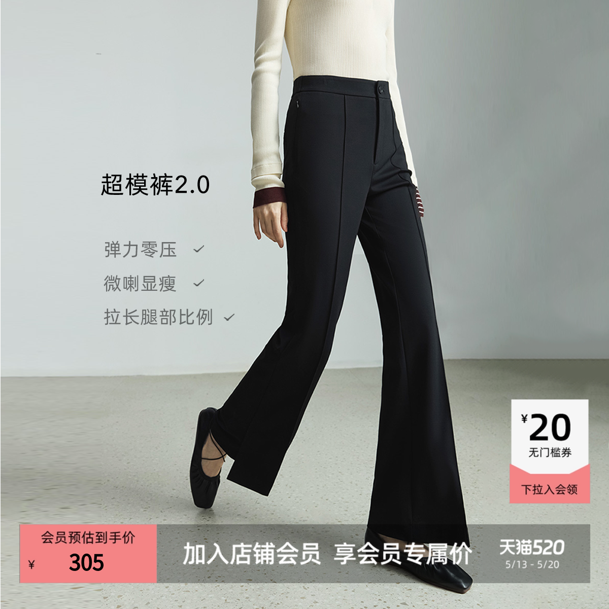 【超模裤2.0】LILY2025秋新款女装经典弹力休闲开叉微喇裤