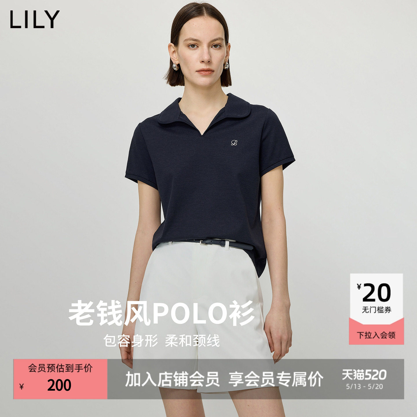 LILY2026夏新款女装莫代尔醋酸混纺复古老钱风剪刀领通勤短袖