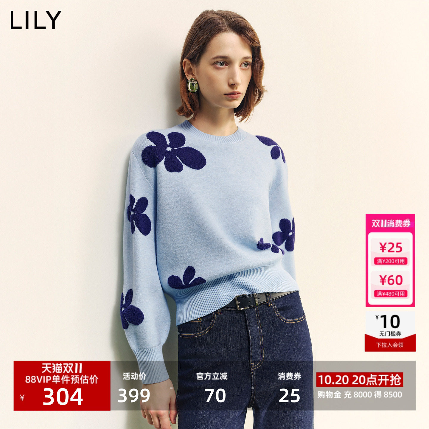 李沁代言LILY2026冬新款女装浪漫通勤立体提花套头针织衫圆领毛衣