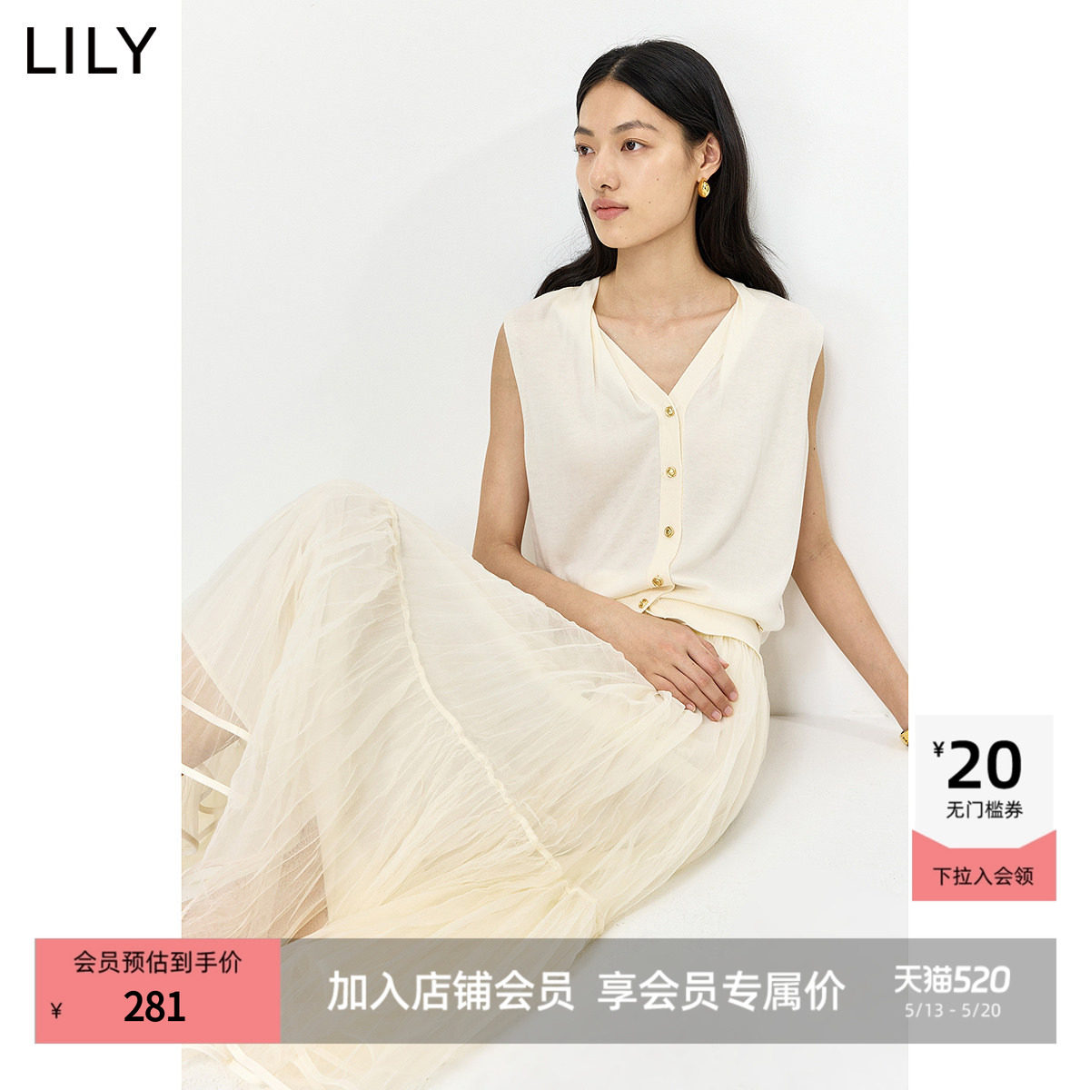 LILY2026夏新款莱赛尔混纺V领纯色宽松休闲通勤无袖马甲针织
