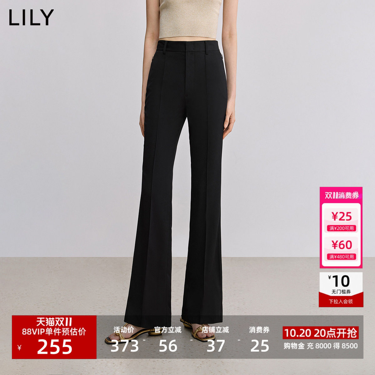 LILY26夏新款女装高腰修身显瘦微喇裤通勤黑色西装裤轻薄休闲长裤