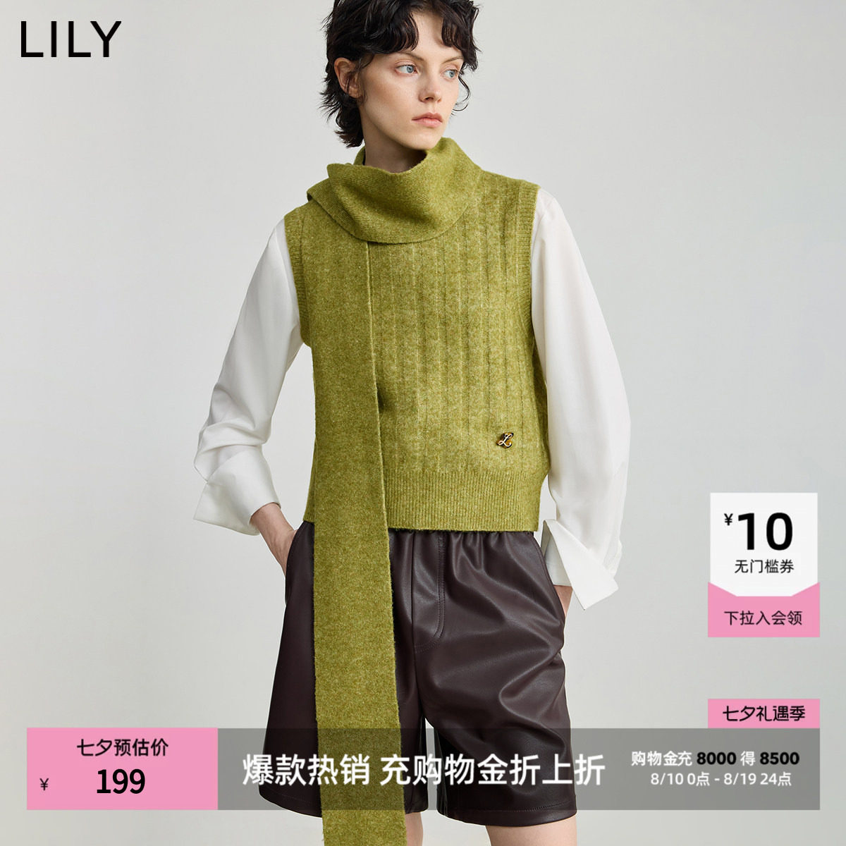 【商场同款】LILY2025新款女装羊毛混纺两穿含围巾针织开衫马甲