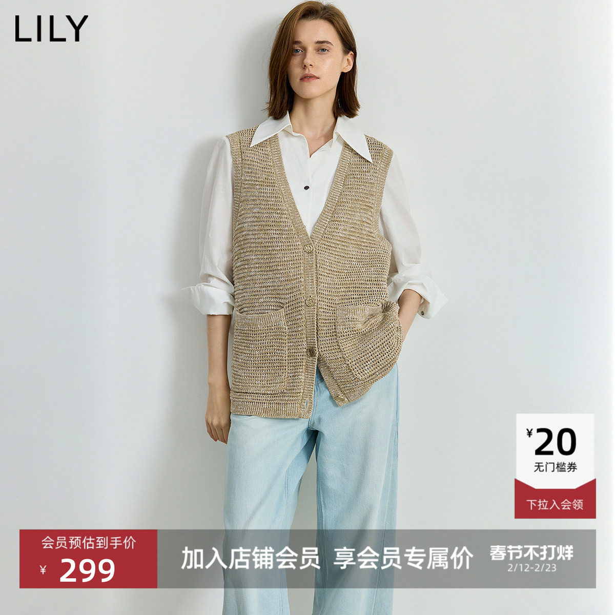 【商场同款】LILY2025秋新款女装莱赛尔亚麻无袖通勤针织开衫马甲