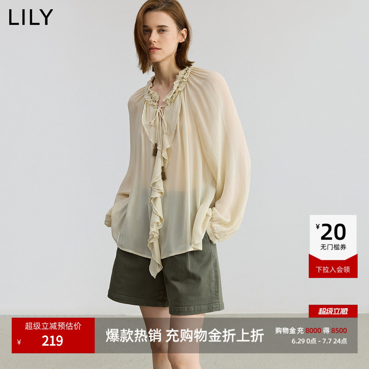 【商场同款】LILY2025新款女装法式复古荷叶边休闲雪纺衫套头
