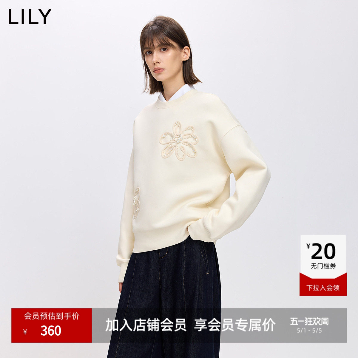 LILY2026春秋新款女装立体花朵珍珠落肩宽松纯色圆领无帽套头卫衣