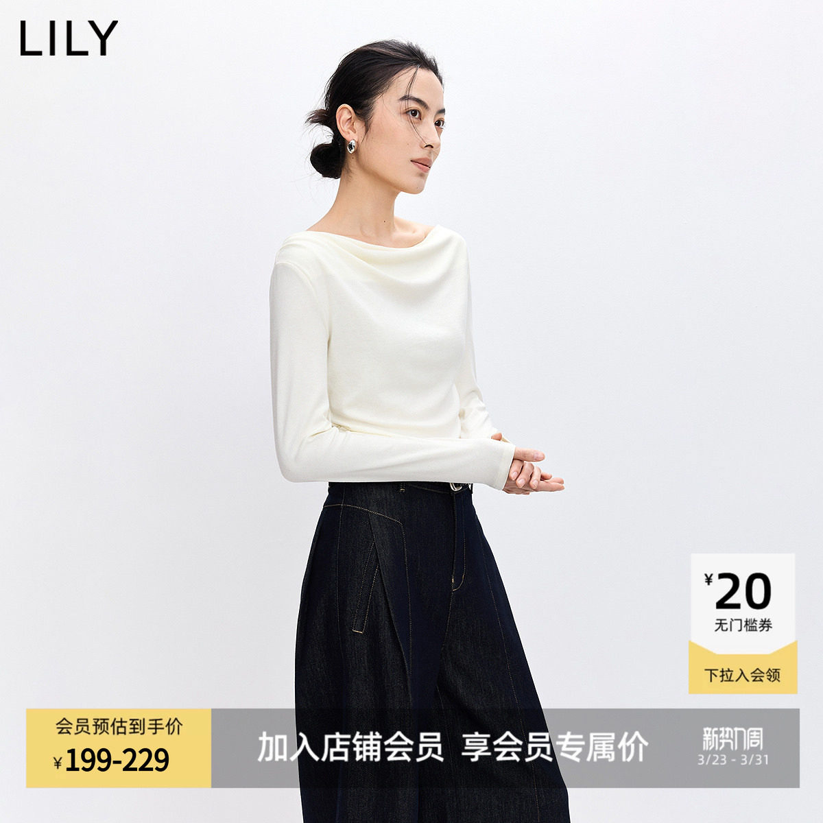 LILY2026春新款女装含莱赛尔醋酸羊毛一字领气质通勤长袖上衣