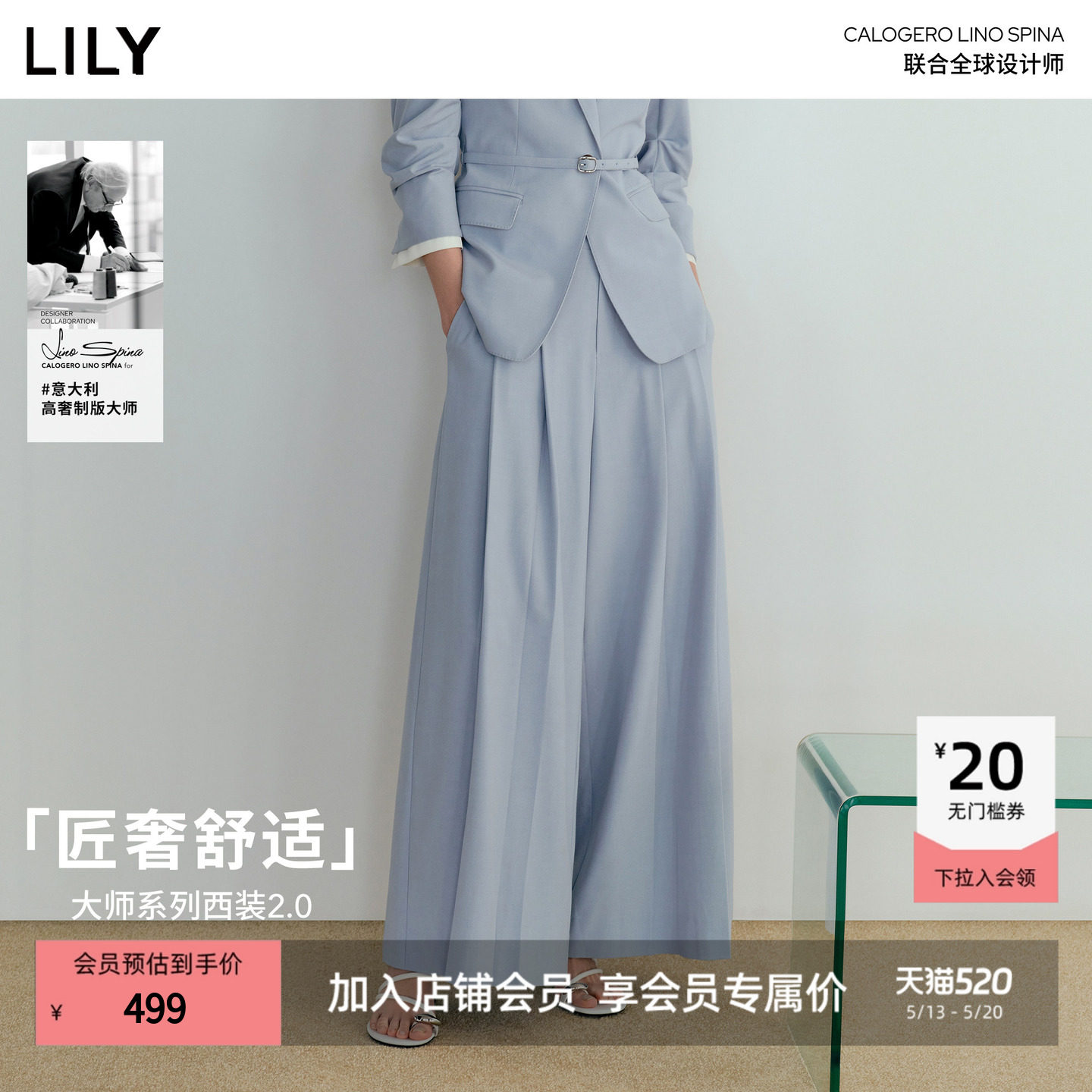 【大师系列西装2.0】商场同款LILY2026春新款含羊毛西裤阔