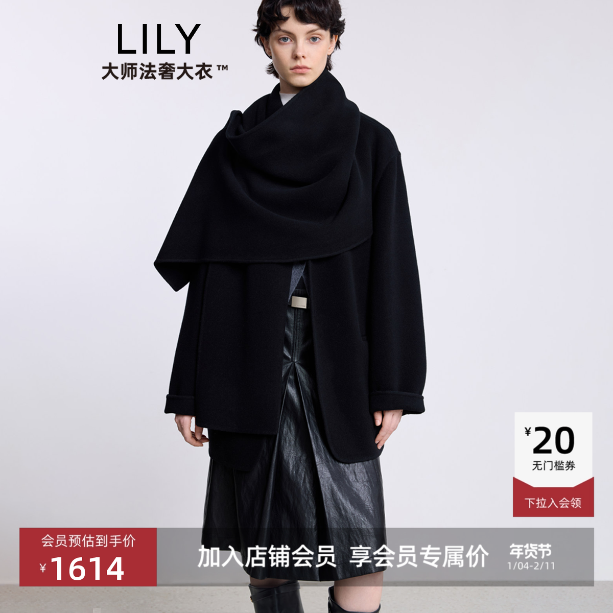 【大师法奢】围巾大衣LILY2025冬季宽松毛呢外套女100%绵羊毛上衣,女装/女士精品,毛呢外套,淘宝优惠券,粉丝福利购,淘宝优惠卷