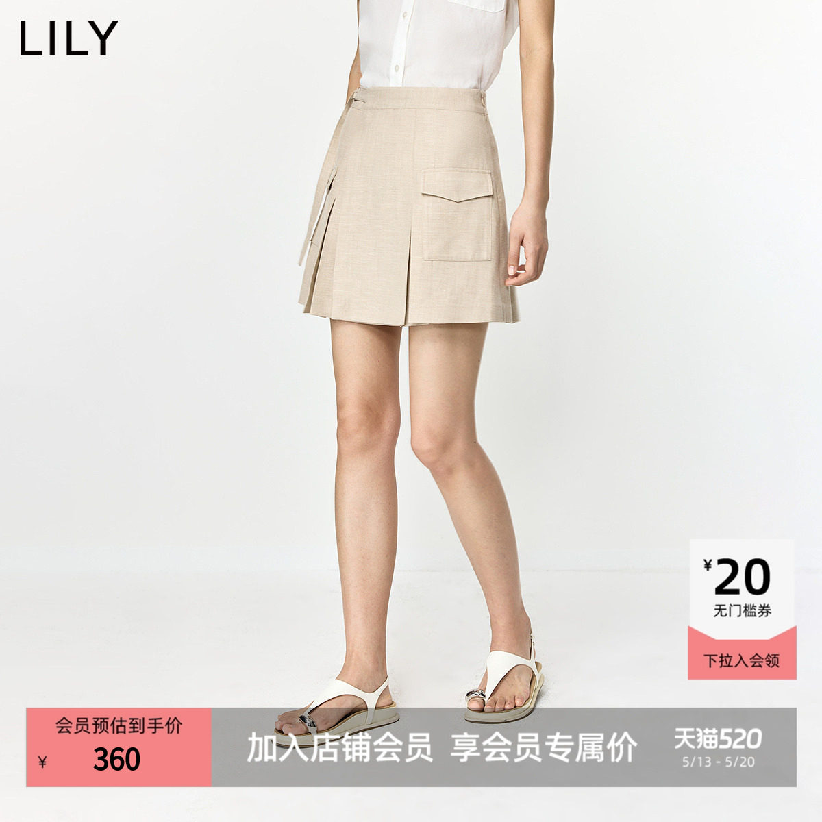 LILY2026夏新款含亚麻简约松弛感压褶休闲工装浅卡其色裙裤女