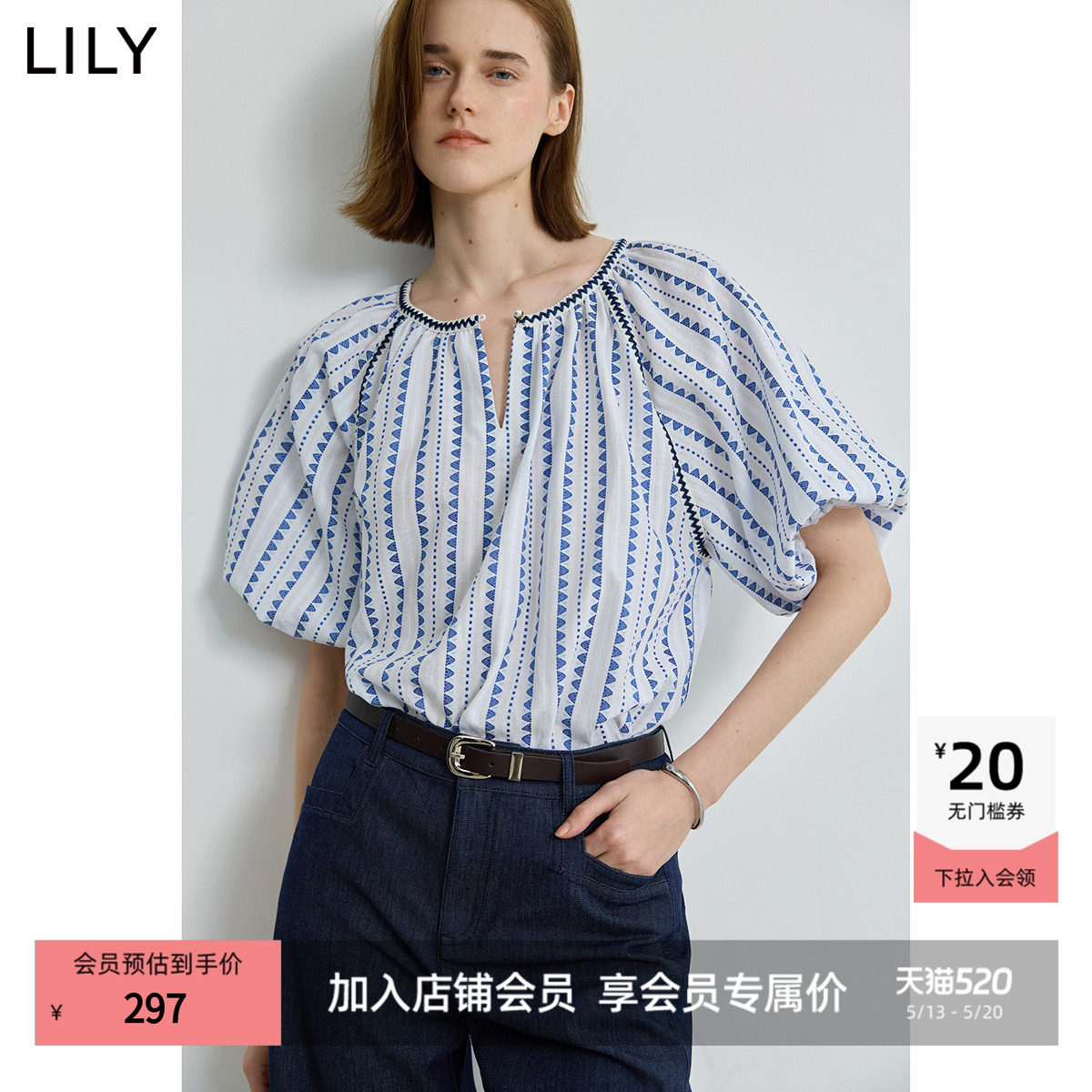 LILY2026新款女装法式V领提花通勤宽松套头短袖上衣衬衫雪纺