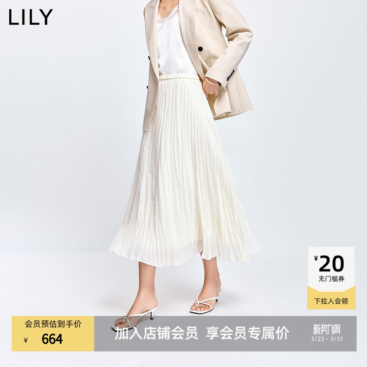 【商场同款】LILY2026春新款莱赛尔混纺压褶白色A字半身裙女