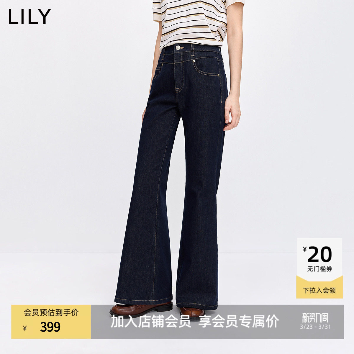 【商场同款】LILY2026春新款复古弹力休闲气质通勤微喇裤牛仔
