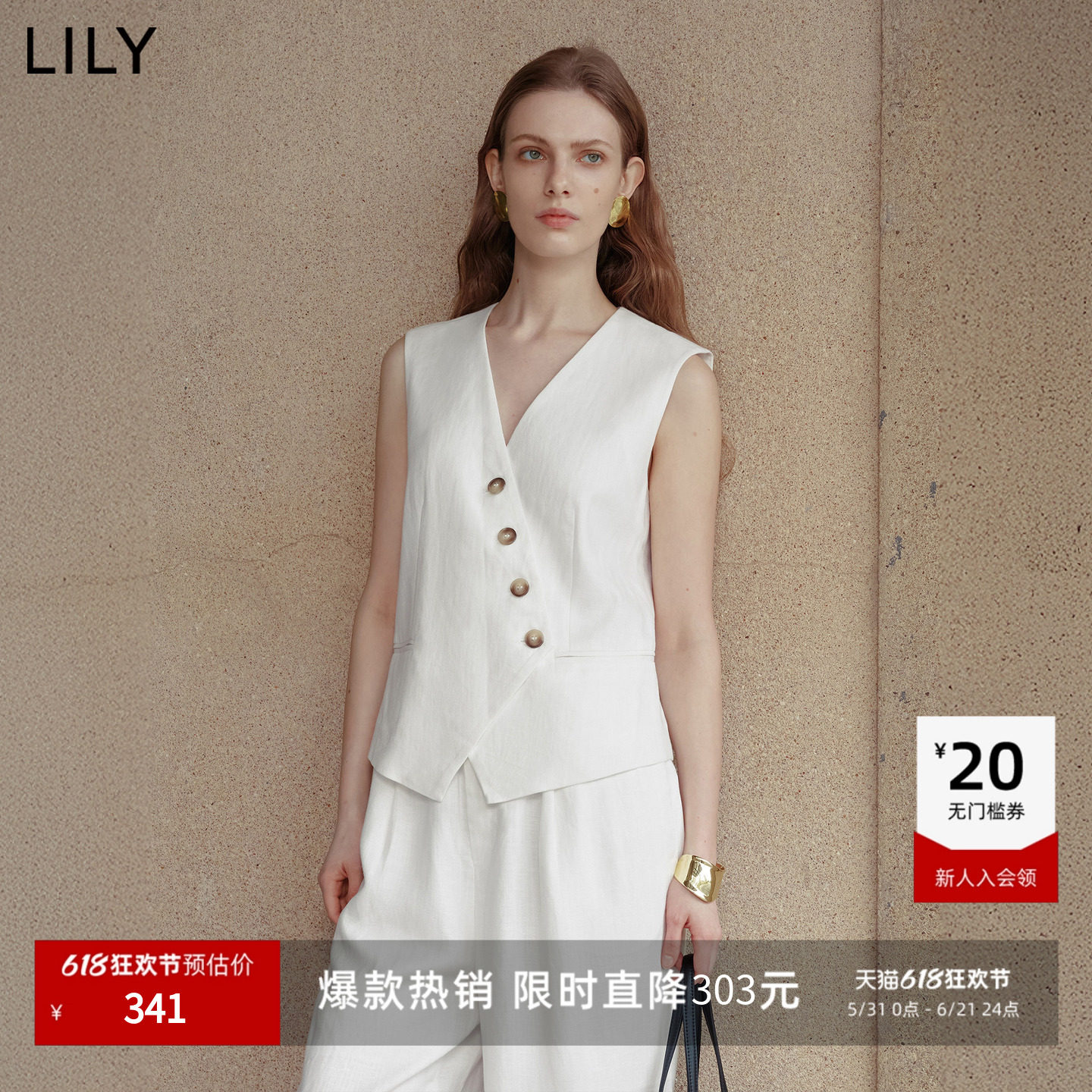 LILY2026夏新款女装莱赛尔亚麻设计感斜门襟V领休闲白色马甲背心