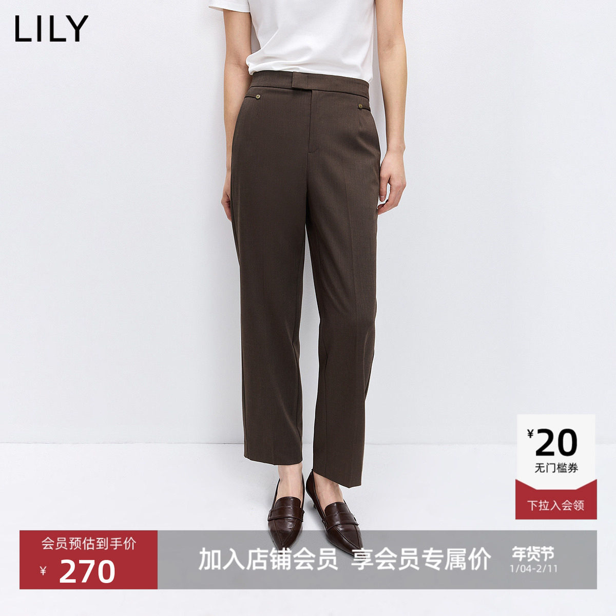 LILY2026春新款复古老钱风气质通勤休闲职场茶色小脚裤锥形西裤女