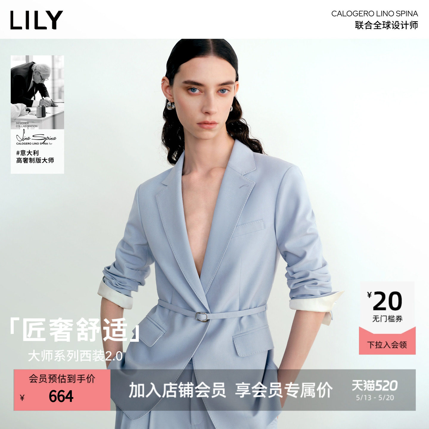 【大师系列西装2.0】商场同款LILY2026春新款通勤收腰西服