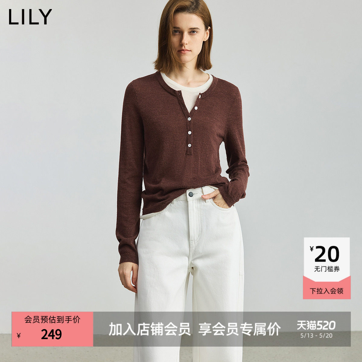 【商场同款】LILY2025新款女装羊毛羊驼毛混纺假两件套头针织