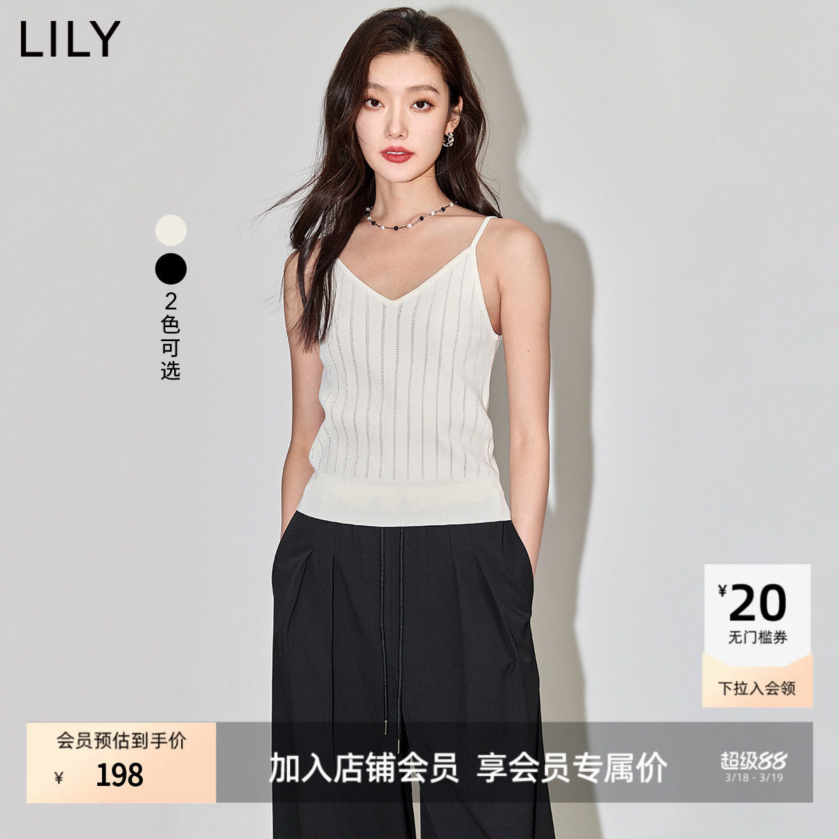 LILY2025新款女装气质白色小吊带镂空轻薄针织内搭背心V领小