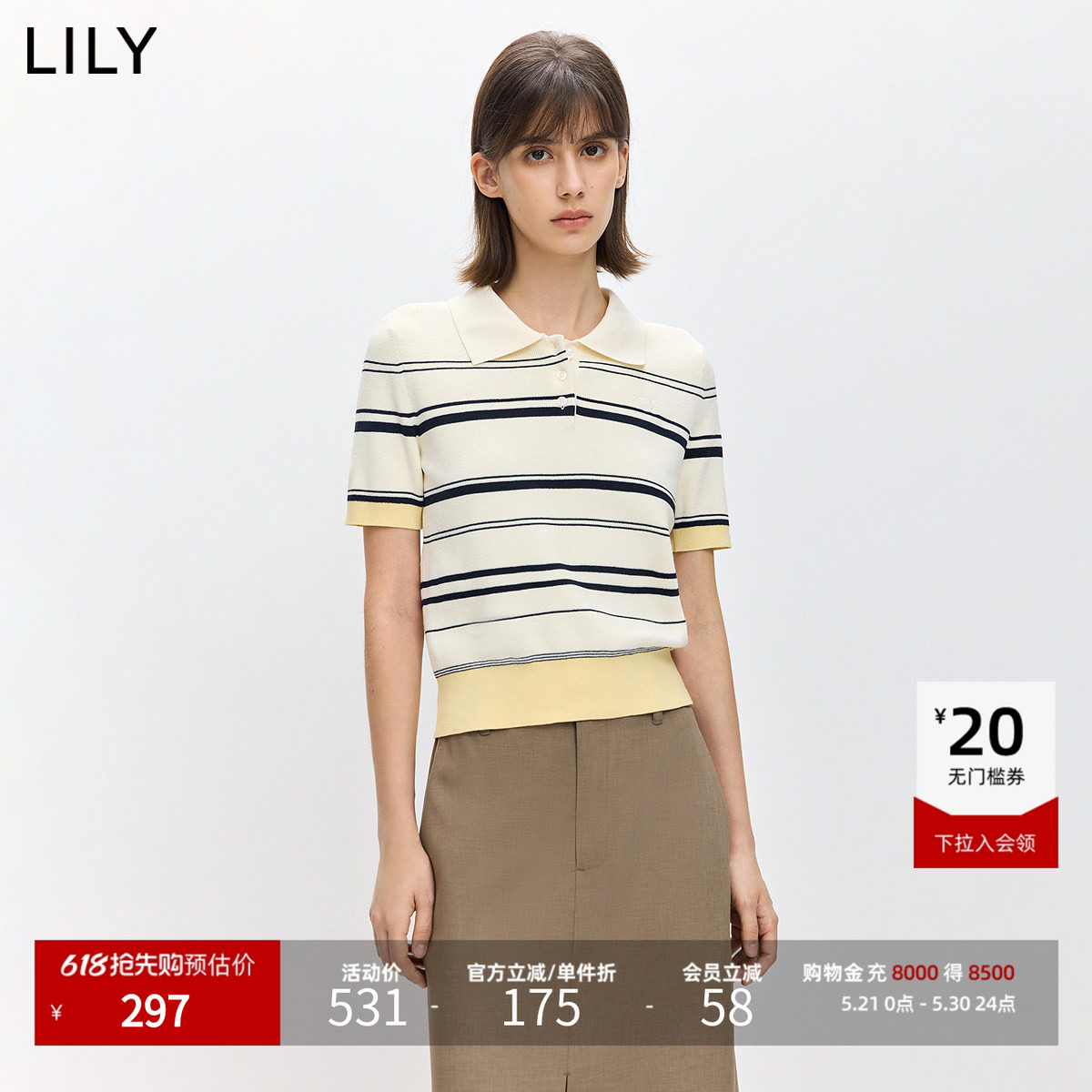 LILY2026春新款时髦简约POLO领撞色条纹休闲通勤短袖针织