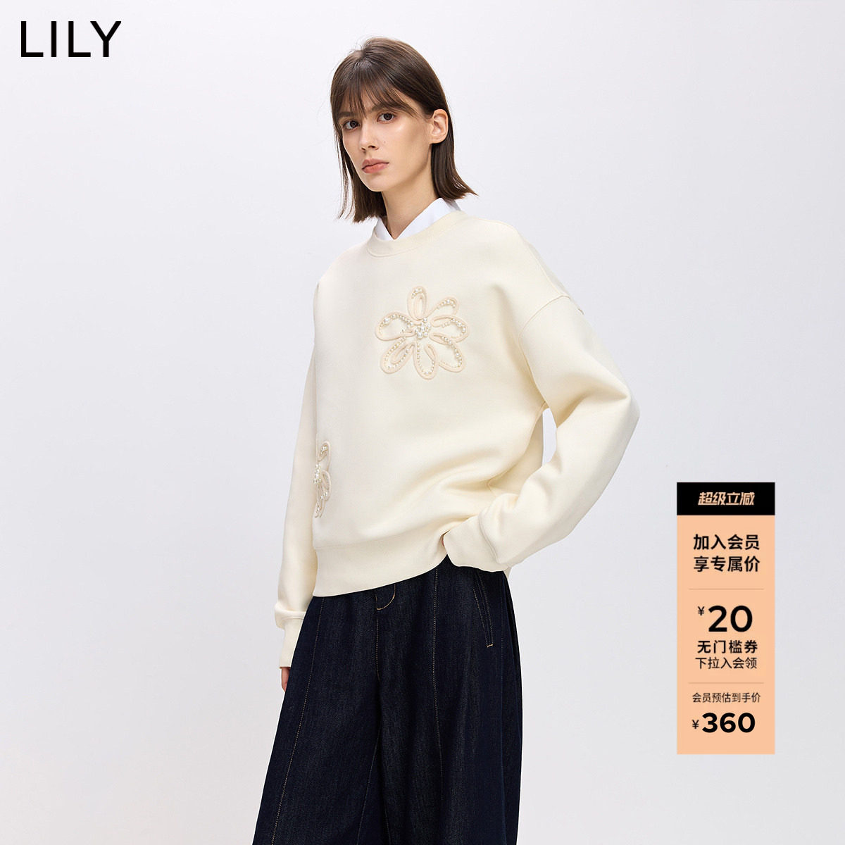 LILY2026春秋新款女装立体花朵珍珠落肩宽松纯色圆领无帽套头卫衣