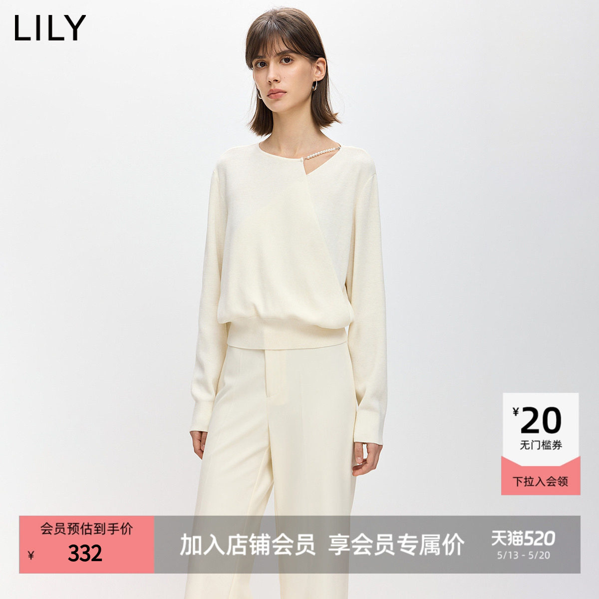 LILY2026春新款含醋酸羊毛山羊绒设计感气质通勤珠链套头针织